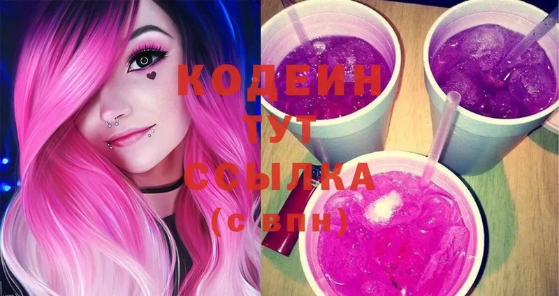 Кодеиновый сироп Lean Purple Drank  Жирновск 