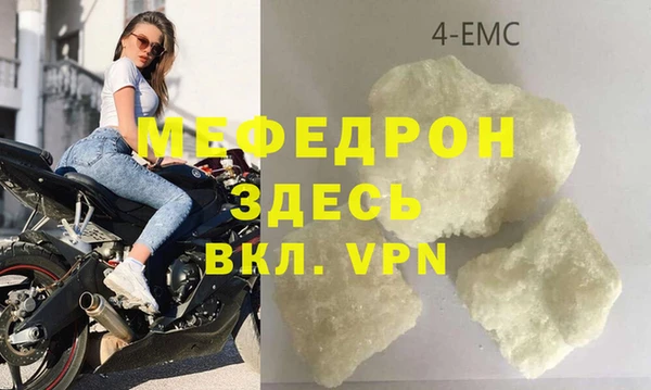 меф VHQ Белоозёрский