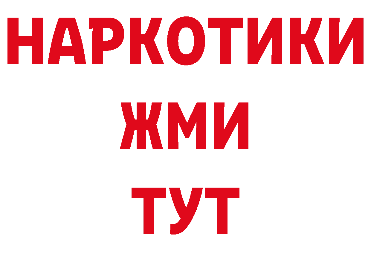 Кодеиновый сироп Lean напиток Lean (лин) ссылка мориарти мега Жирновск